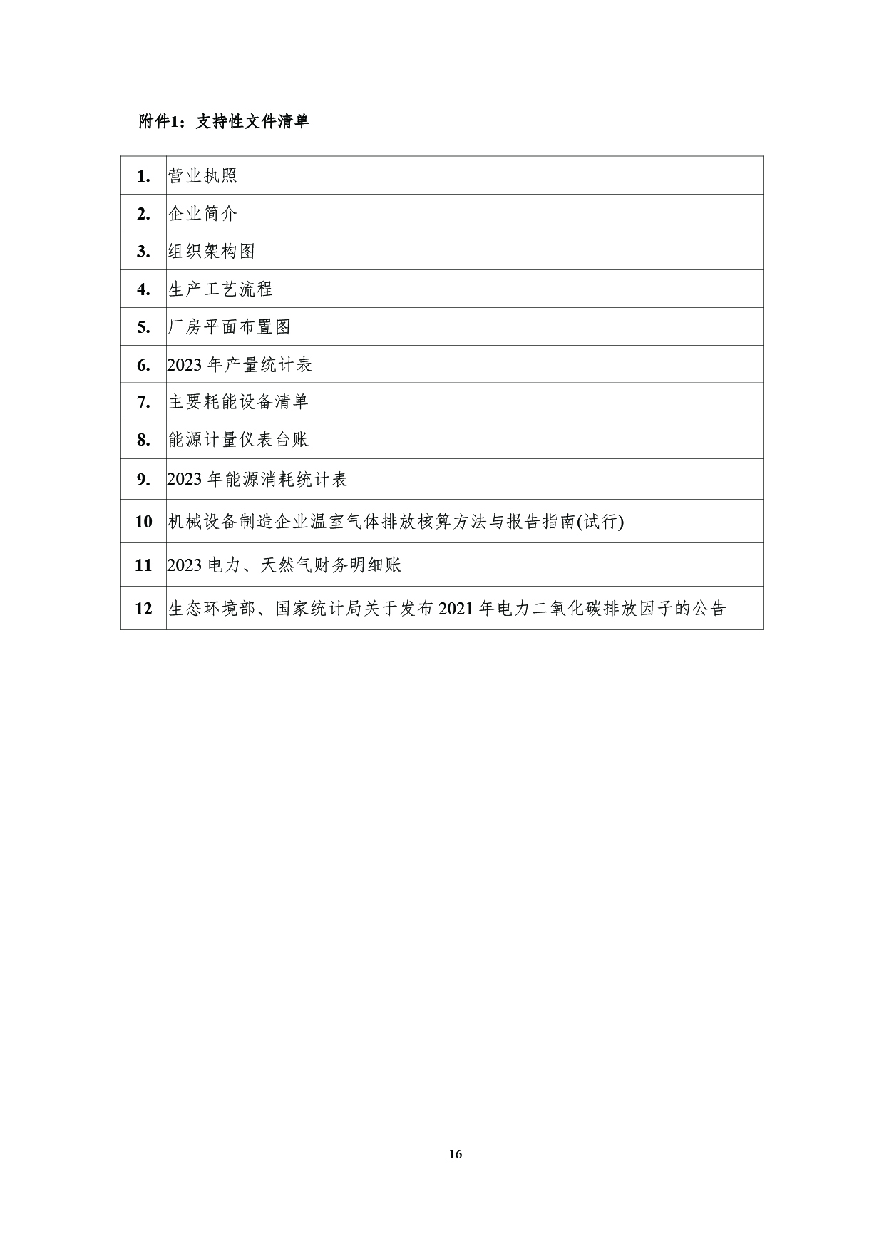 未標題-1-19.jpg
