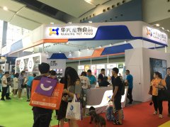 華南寵展收官 | 華興一路向前，精彩未完待續…