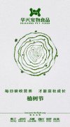 每日吸收營養，才能茁壯成長。